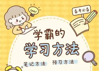 《初中学霸同步笔记》初中学霸笔记【初中教育/初中学习资料】「886MB」