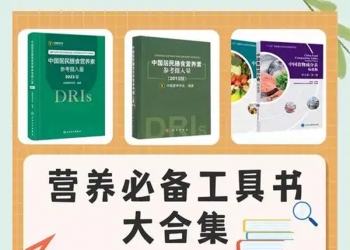 全网最全各专业营养教材75本