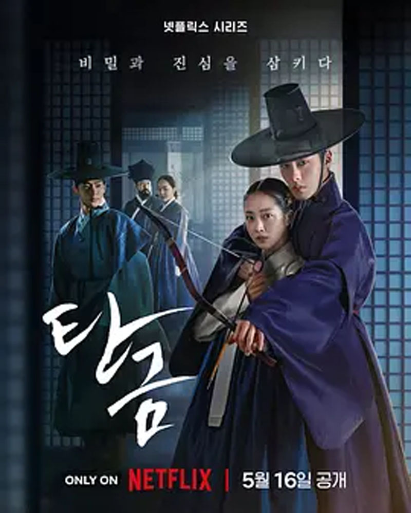 《吞金》 (2025) 【剧情/爱情/悬疑/古装/韩国】 全11集 1080P 15G 朝鲜时代记忆迷局 |